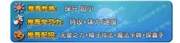 奥拉星怪盗喵 喵呜技能表练级学习力推荐