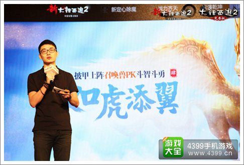 大话西游手游
