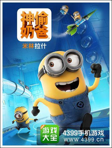 小黄人