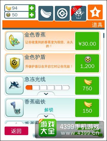 小黄人