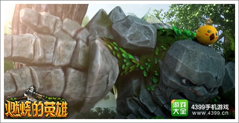 燃烧的英雄