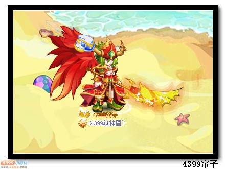 热血精灵派4399专属套装实穿秀
