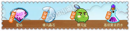 4399约瑟传说五一活动即将开启