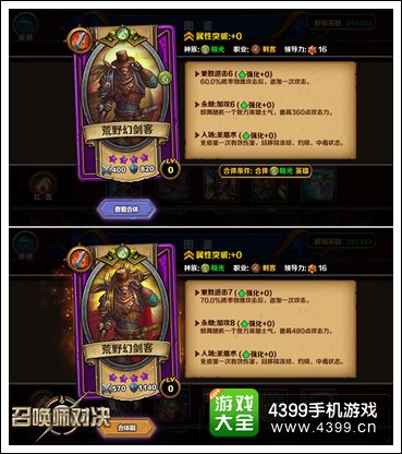 召唤师对决荒野幻剑客英雄