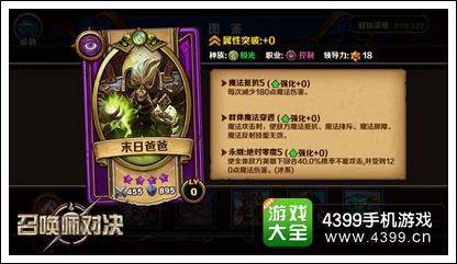 召唤师对决末日爸爸