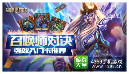 召唤师对决新手入门卡推荐