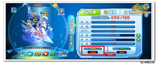 奥拉星龙胆赵云最高战斗力是多少 巅峰战斗力多少