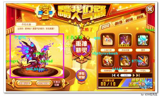 奥奇传说赤焰龙皇大揭秘