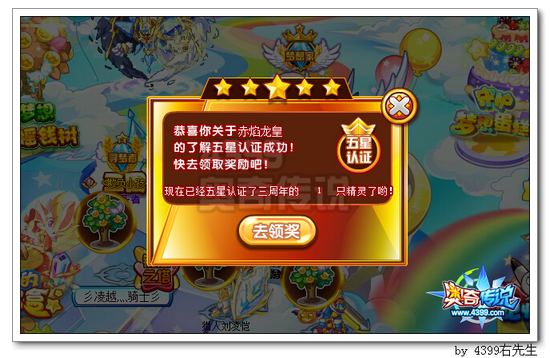 奥奇传说赤焰龙皇大揭秘