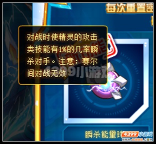 赛尔号瞬杀能量珠怎么得 有什么用