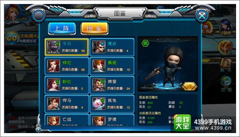 枪战联盟