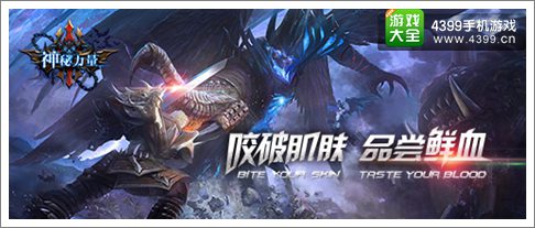 神秘力量