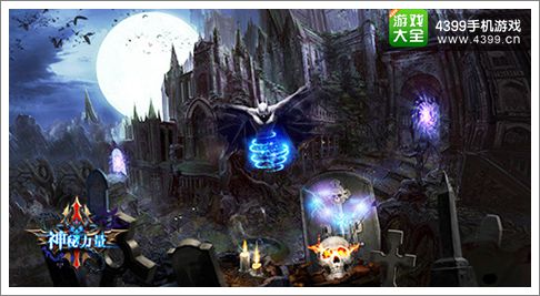 神秘力量