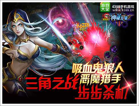 神秘力量