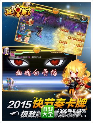 2015快节奏卡牌