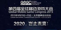 H5游戏论坛专场 探索平台化运营推广之路