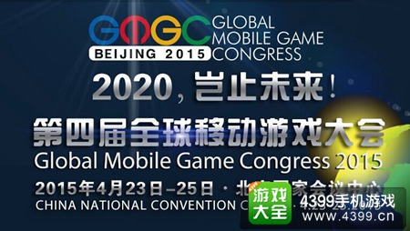 GMGC
