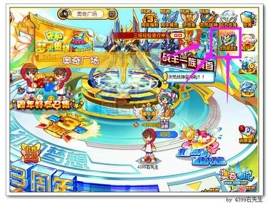 奥奇传说4月25日全民免费送超进化