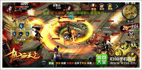 最自由的国战 《热血天子》开放式大地图等你探索