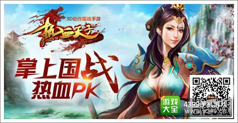 最自由的国战 《热血天子》开放式大地图等你探索