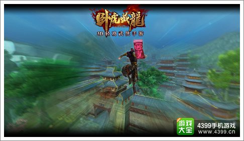 卧虎藏龙