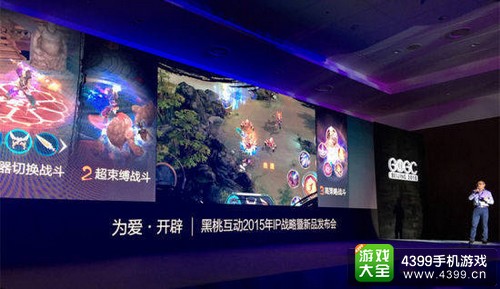 黑桃互动发布会