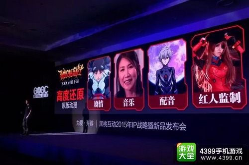 黑桃互动发布会
