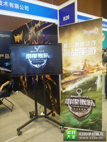 雷霆舰队