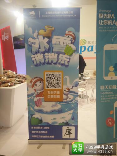 冰雪消消乐