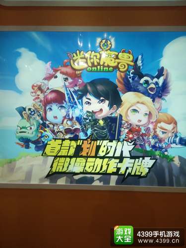 迷你魔兽