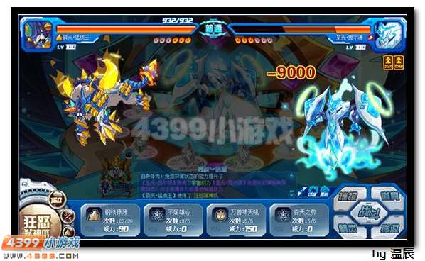 赛尔号圣光奥尔德真身打法