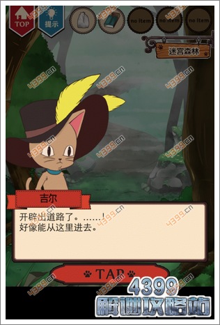 穿长靴的猫第五章攻略