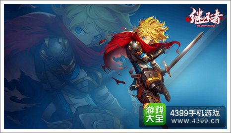 继承者手游画面