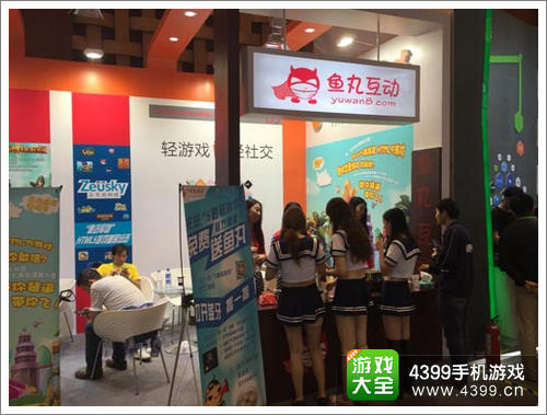GMGC2015