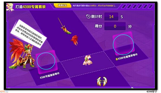 热血精灵派五一活动教程1
