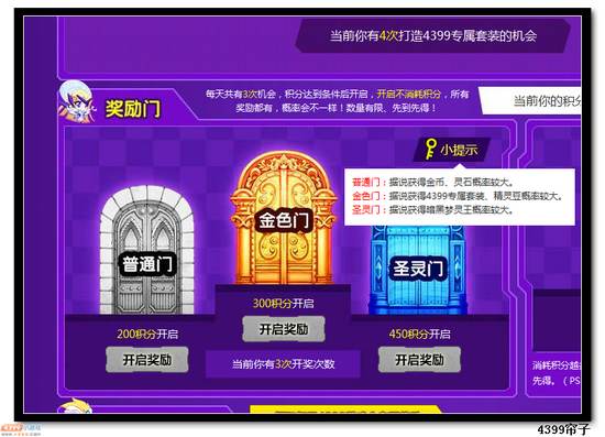 热血精灵派五一活动教程2