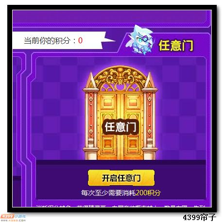 热血精灵派五一活动教程3
