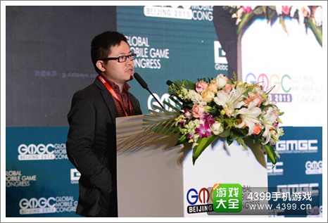 GMGC大会