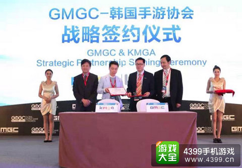 GMGC韩国手游协会战略签约仪式