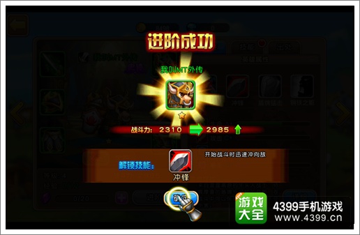 放开那部落评测截图8