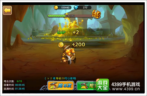放开那部落评测截图11