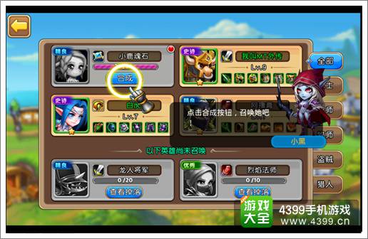 放开那部落评测截图9