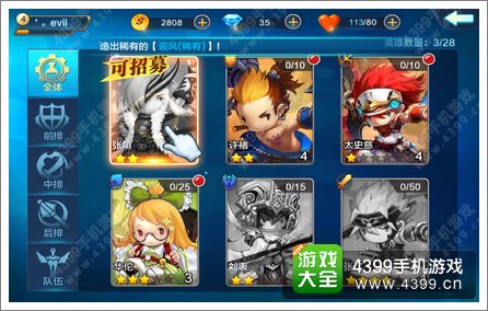 潮爆三国英雄哪个好 全英雄定位选将指南