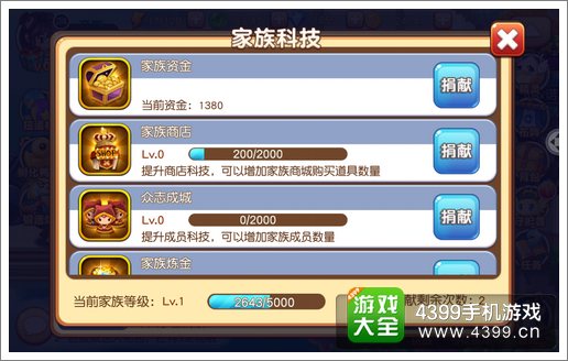 宝贝联盟家族科技