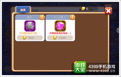 宝贝联盟家族商店