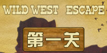逃离狂野西部第1关怎么过 第一关攻略