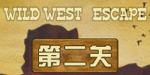 逃离狂野西部第2关怎么过 第二关攻略 