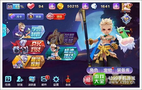 天天风之旅天梯赛版本更新 暗部忍者隐秘来袭