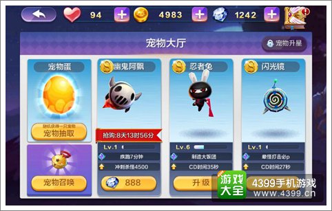 天天风之旅天梯赛版本更新 暗部忍者隐秘来袭