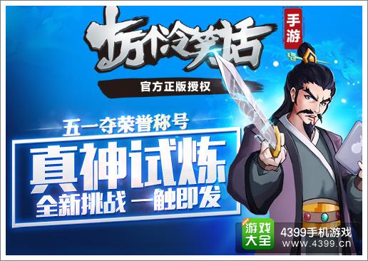 十万个冷笑话手游新版本